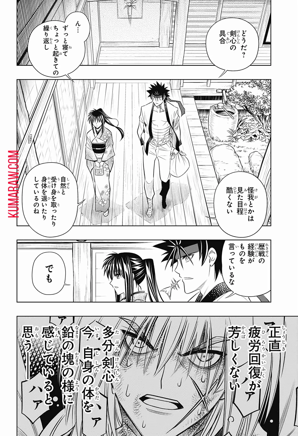 るろうに剣心-明治剣客浪漫譚・北海道編- 第21話 - 16