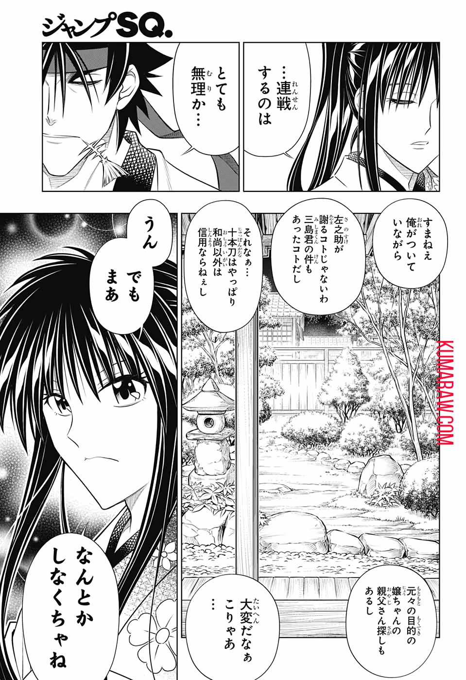 るろうに剣心-明治剣客浪漫譚・北海道編- 第21話 - 17