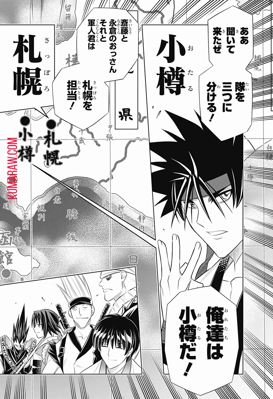 るろうに剣心-明治剣客浪漫譚・北海道編- 第21話 - 22