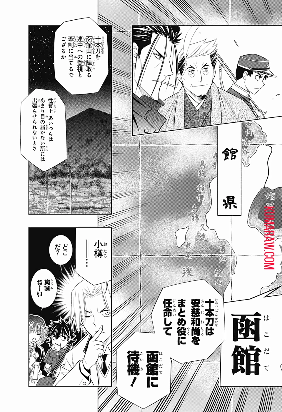 るろうに剣心-明治剣客浪漫譚・北海道編- 第21話 - 23