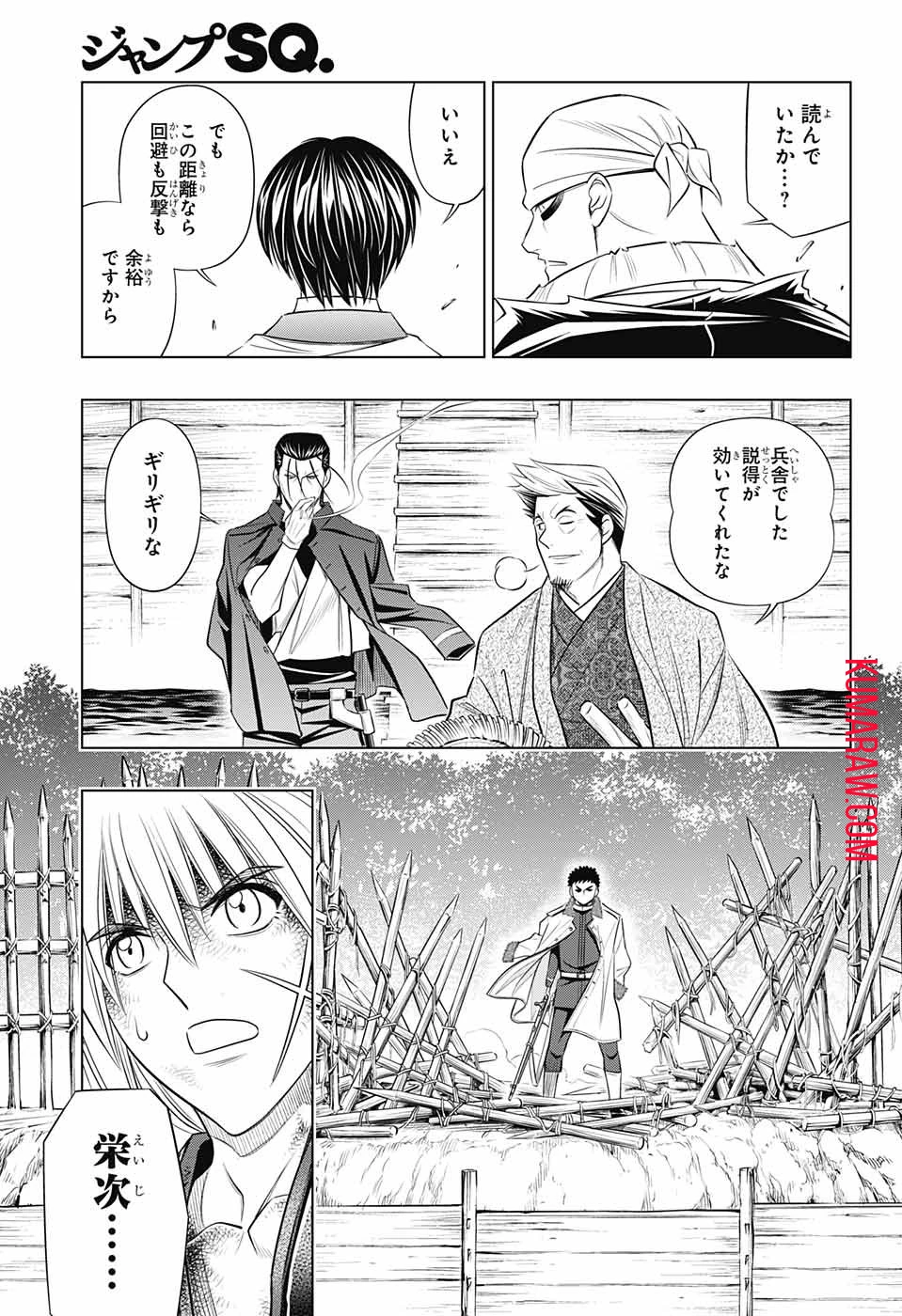 るろうに剣心-明治剣客浪漫譚・北海道編- 第20話 - 5