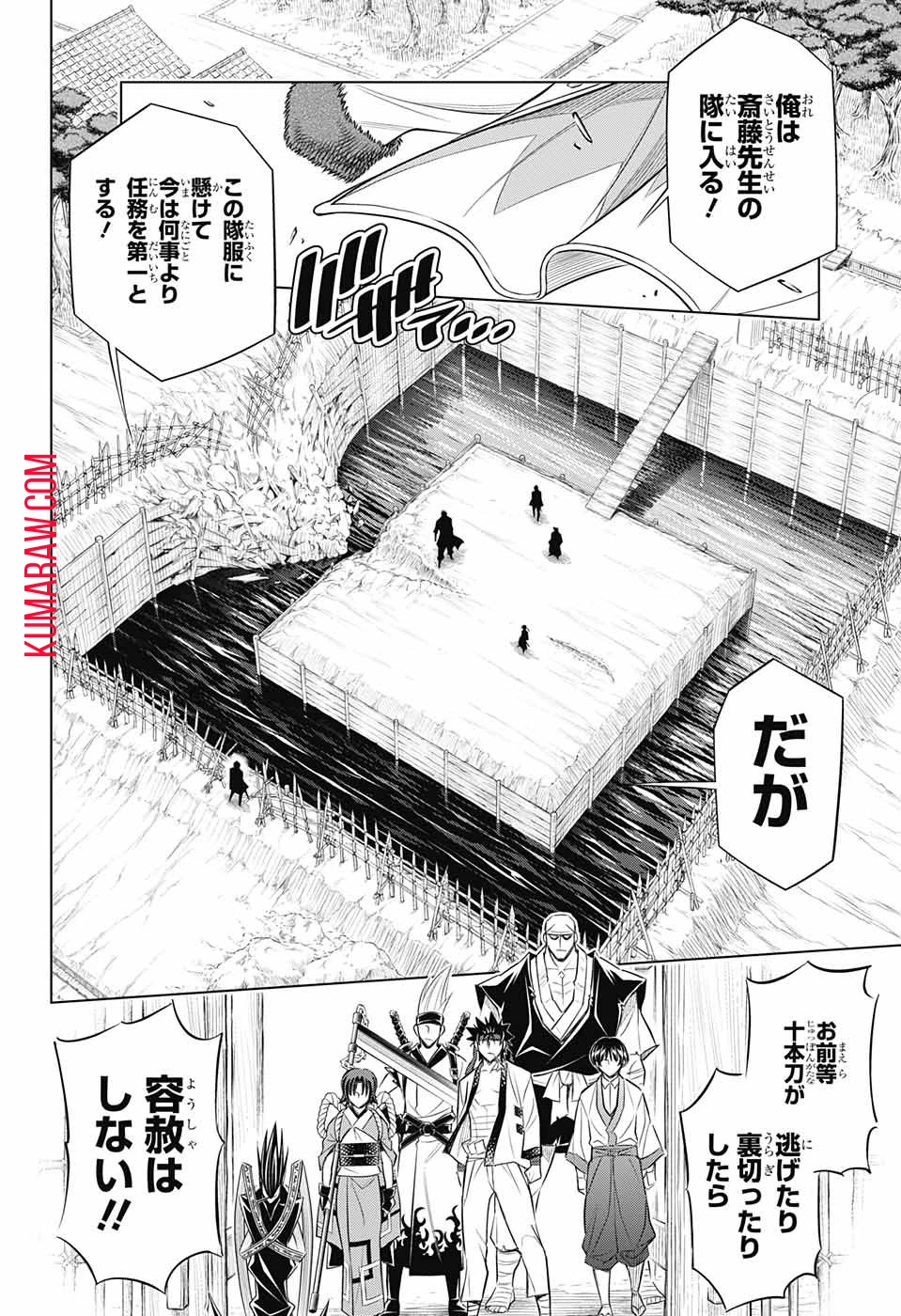 るろうに剣心-明治剣客浪漫譚・北海道編- 第20話 - 6