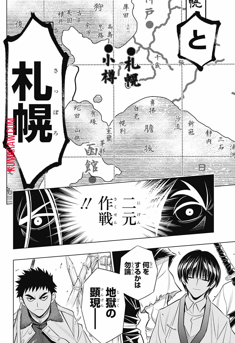 るろうに剣心-明治剣客浪漫譚・北海道編- 第20話 - 30