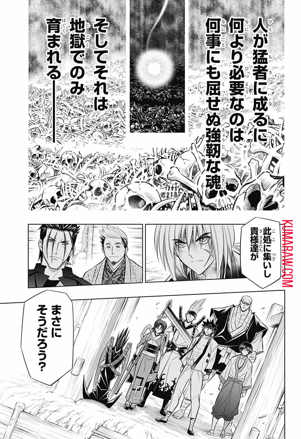 るろうに剣心-明治剣客浪漫譚・北海道編- 第19話 - 7