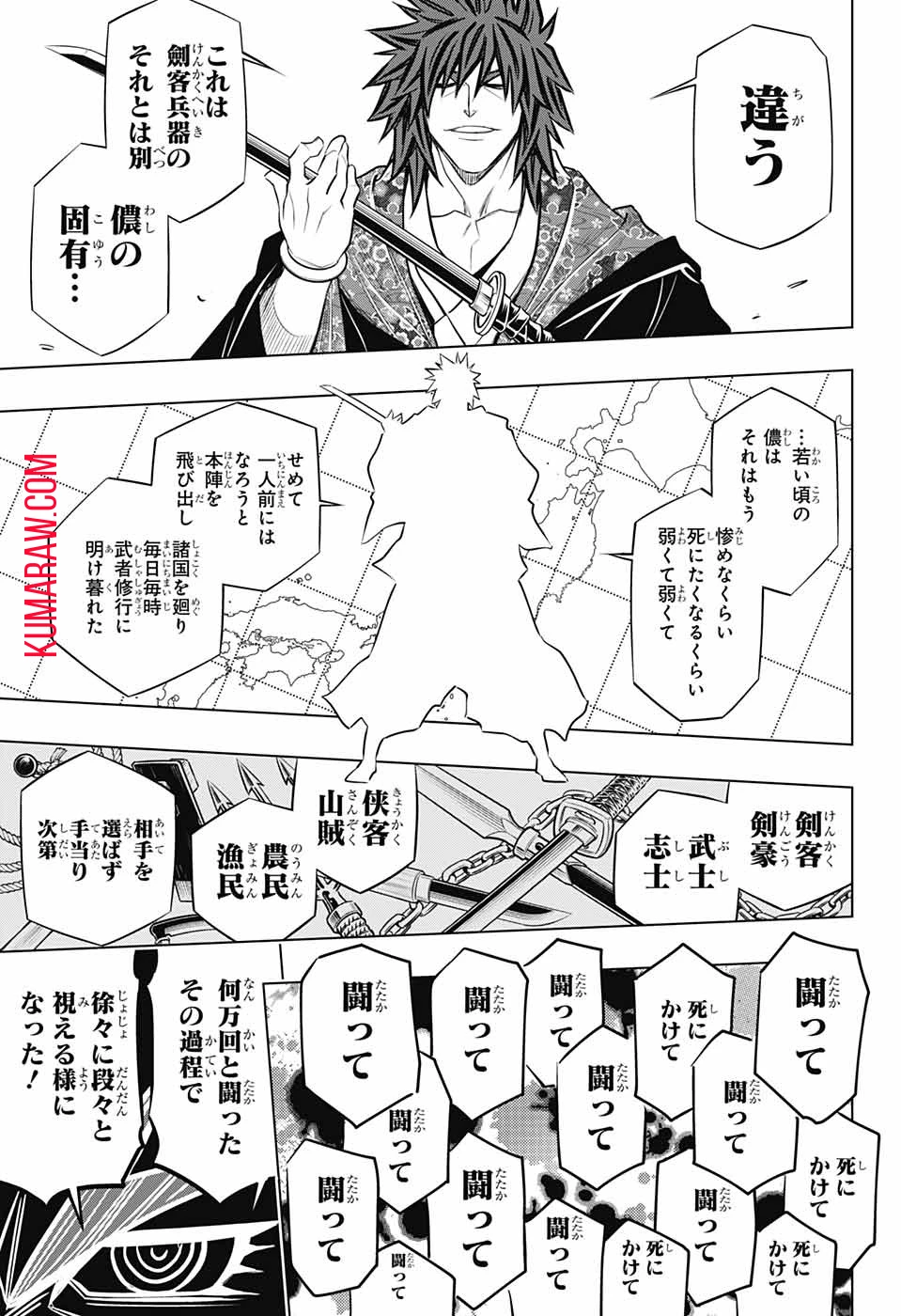 るろうに剣心-明治剣客浪漫譚・北海道編- 第17話 - 22