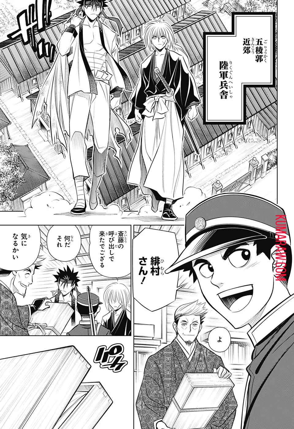 るろうに剣心-明治剣客浪漫譚・北海道編- 第16話 - 5
