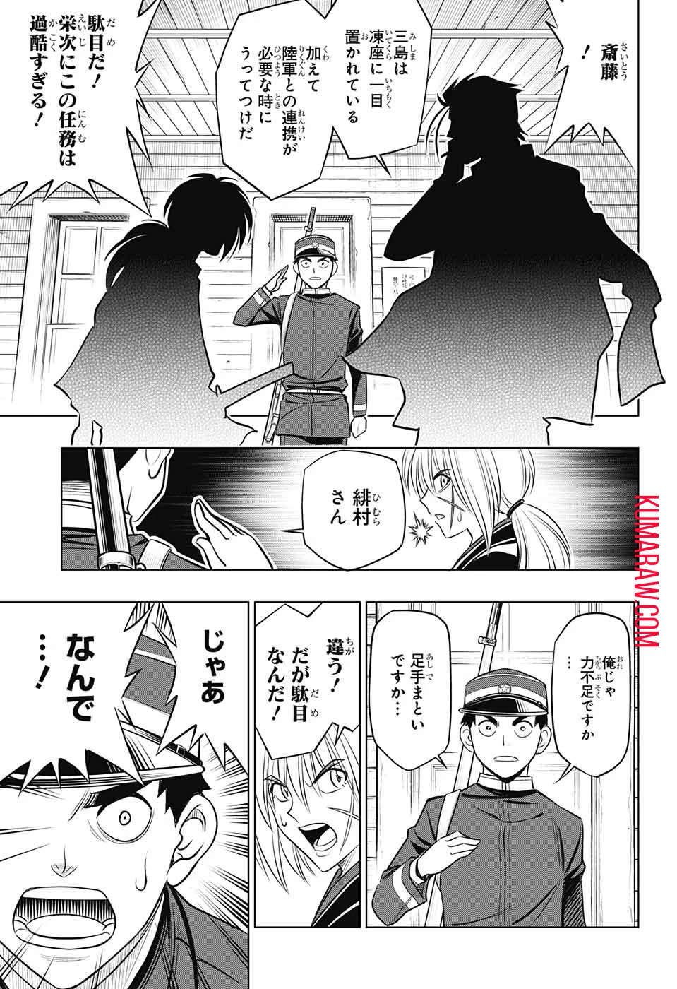 るろうに剣心-明治剣客浪漫譚・北海道編- 第16話 - 9