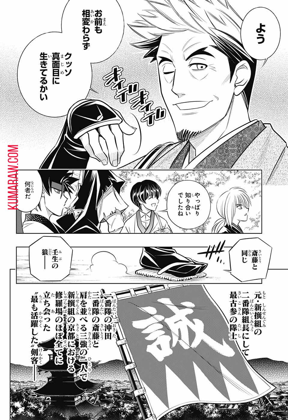 るろうに剣心-明治剣客浪漫譚・北海道編- 第14話 - 20