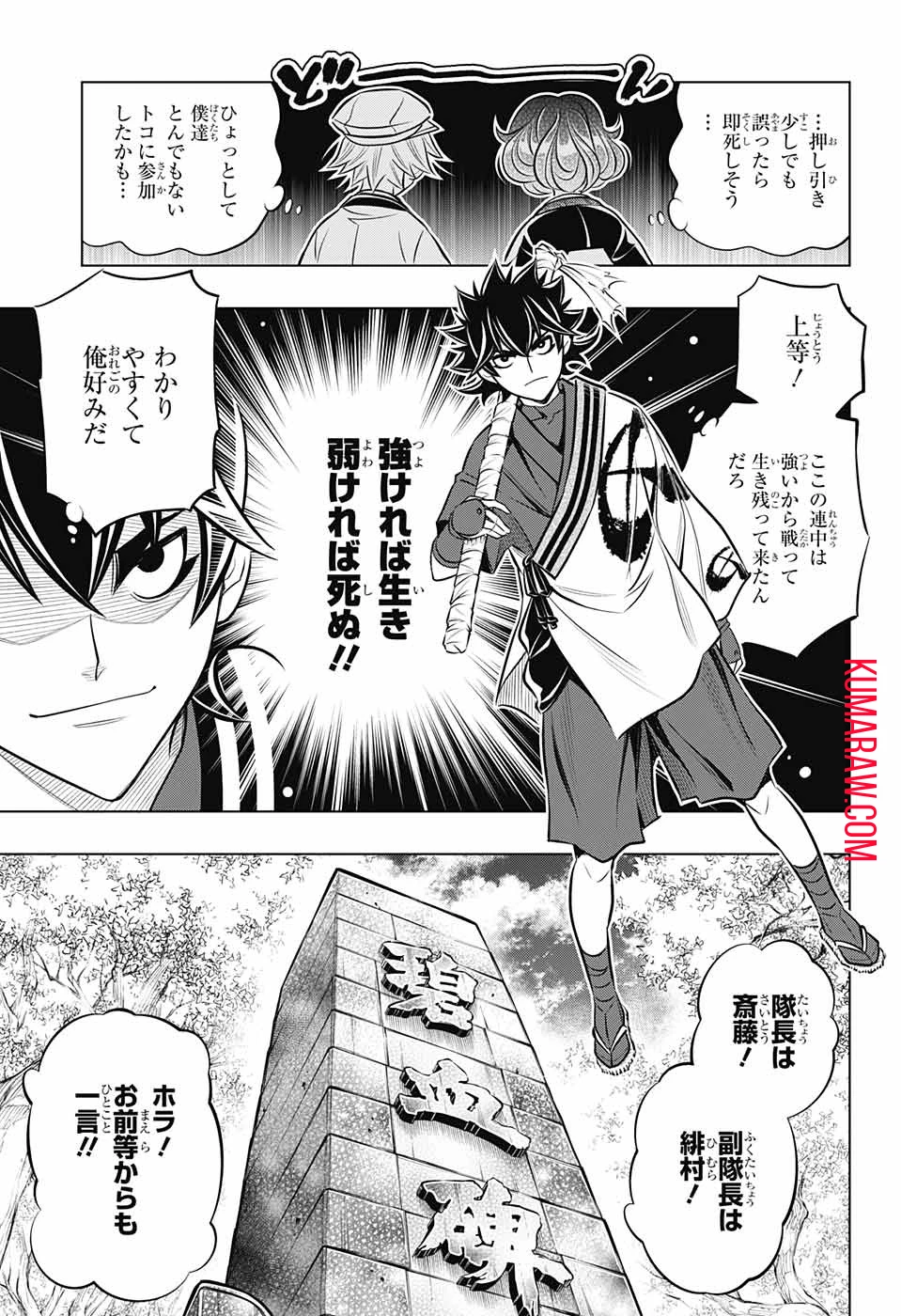 るろうに剣心-明治剣客浪漫譚・北海道編- 第14話 - 23