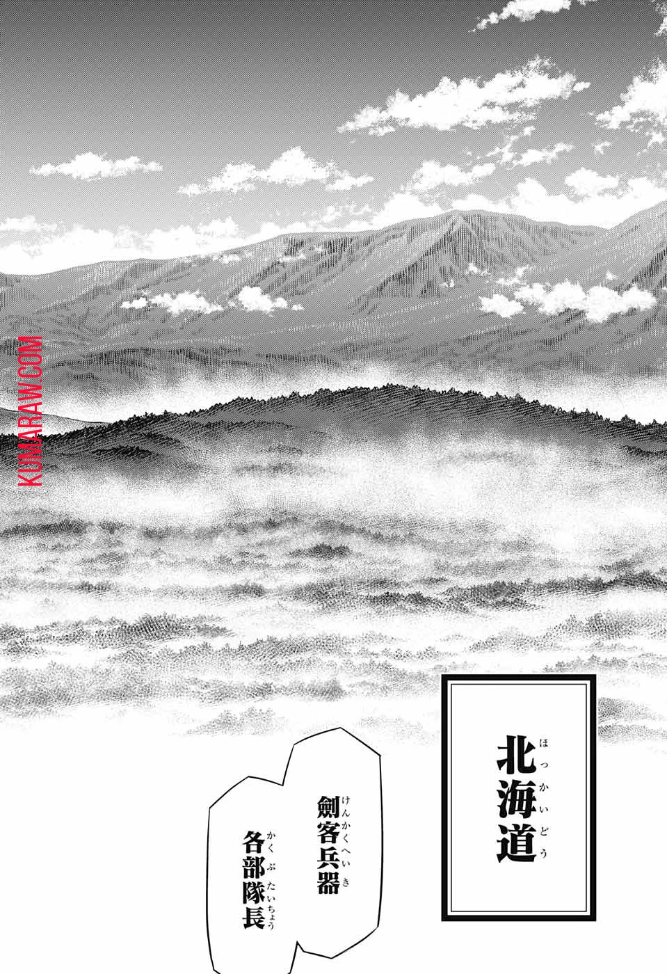 るろうに剣心-明治剣客浪漫譚・北海道編- 第14話 - 28