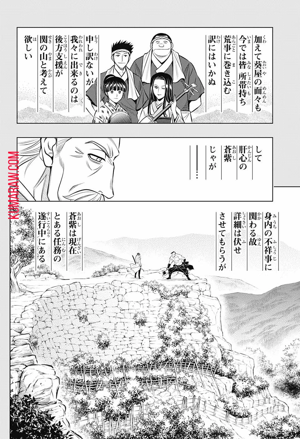 るろうに剣心-明治剣客浪漫譚・北海道編- 第13話 - 4
