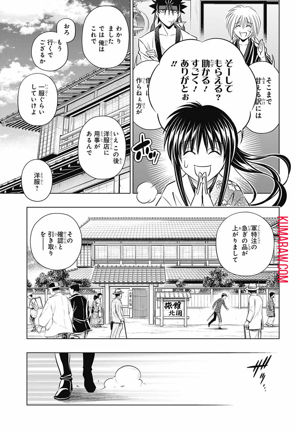 るろうに剣心-明治剣客浪漫譚・北海道編- 第13話 - 9