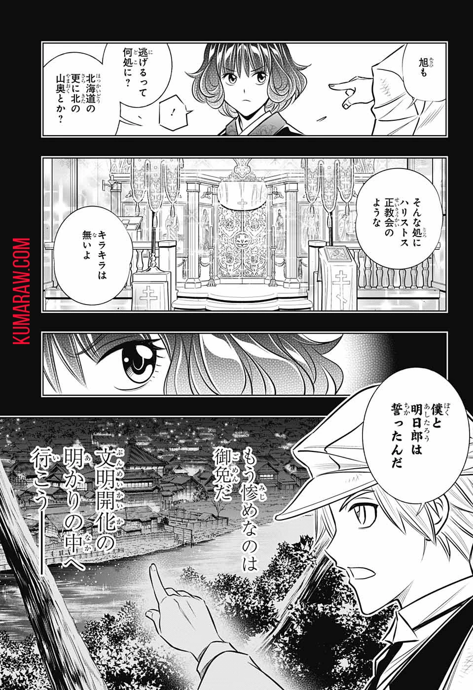 るろうに剣心-明治剣客浪漫譚・北海道編- 第12話 - 10