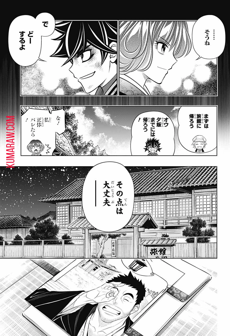 るろうに剣心-明治剣客浪漫譚・北海道編- 第12話 - 12