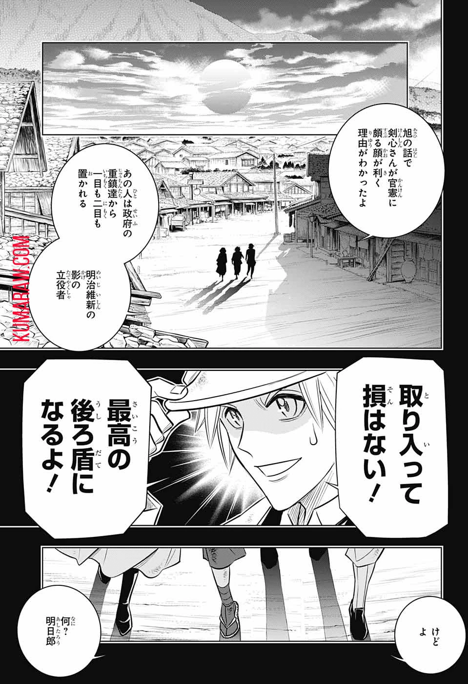 るろうに剣心-明治剣客浪漫譚・北海道編- 第12話 - 16