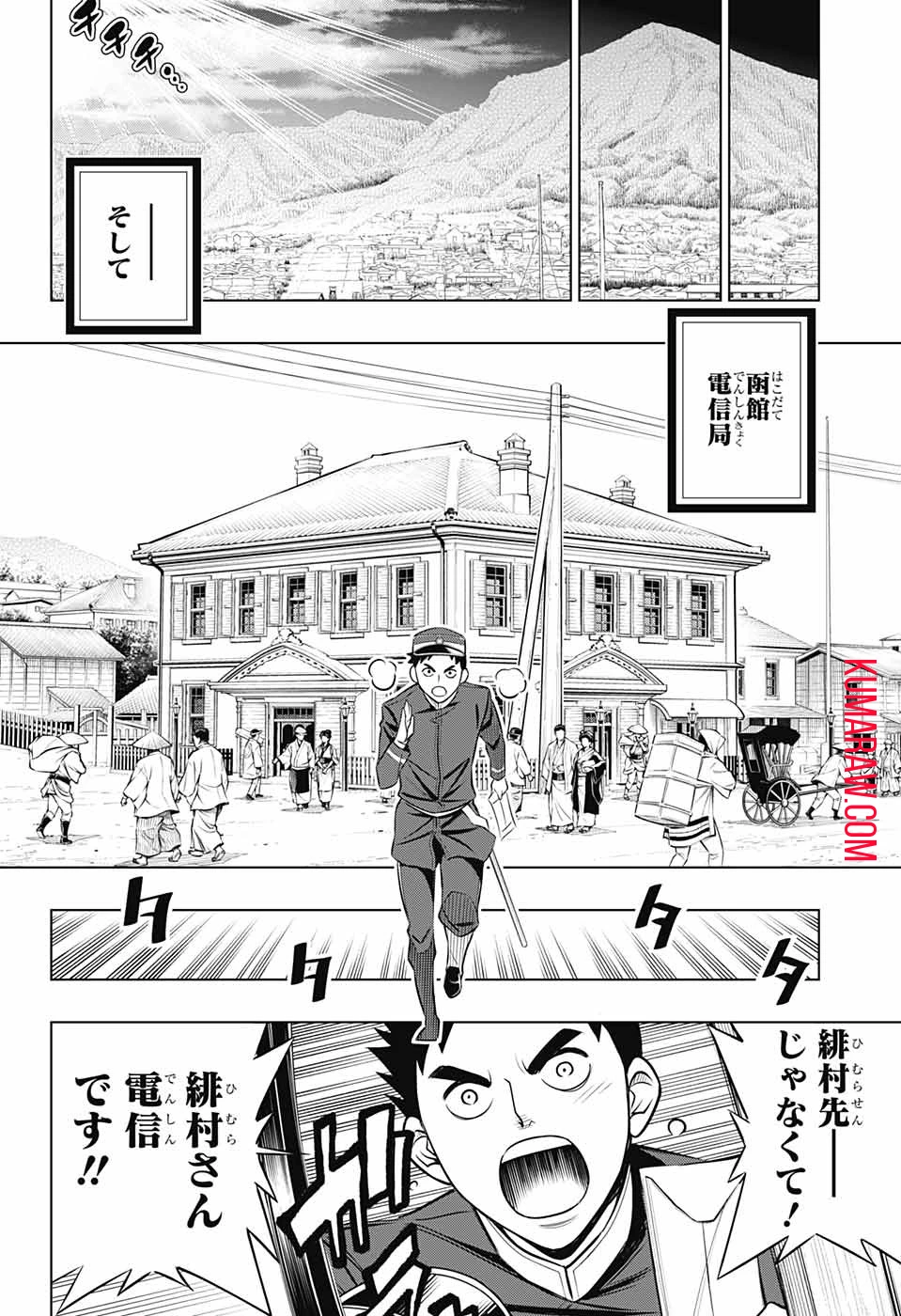 るろうに剣心-明治剣客浪漫譚・北海道編- 第12話 - 19