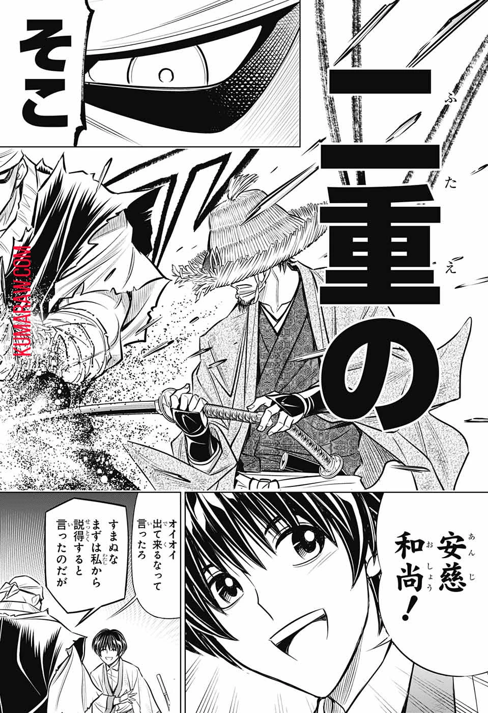 るろうに剣心-明治剣客浪漫譚・北海道編- 第11話 - 20
