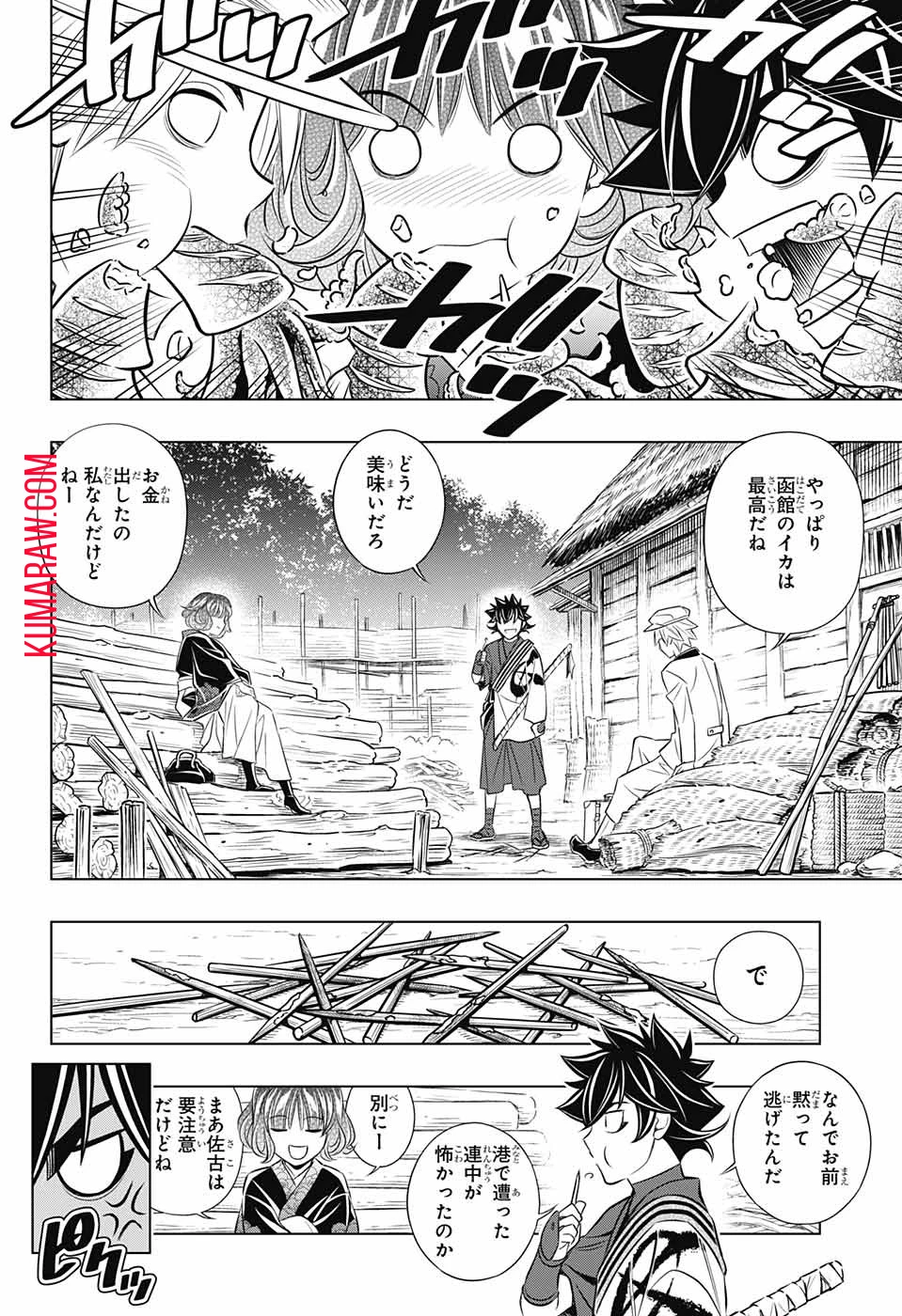 るろうに剣心-明治剣客浪漫譚・北海道編- 第10話 - 10