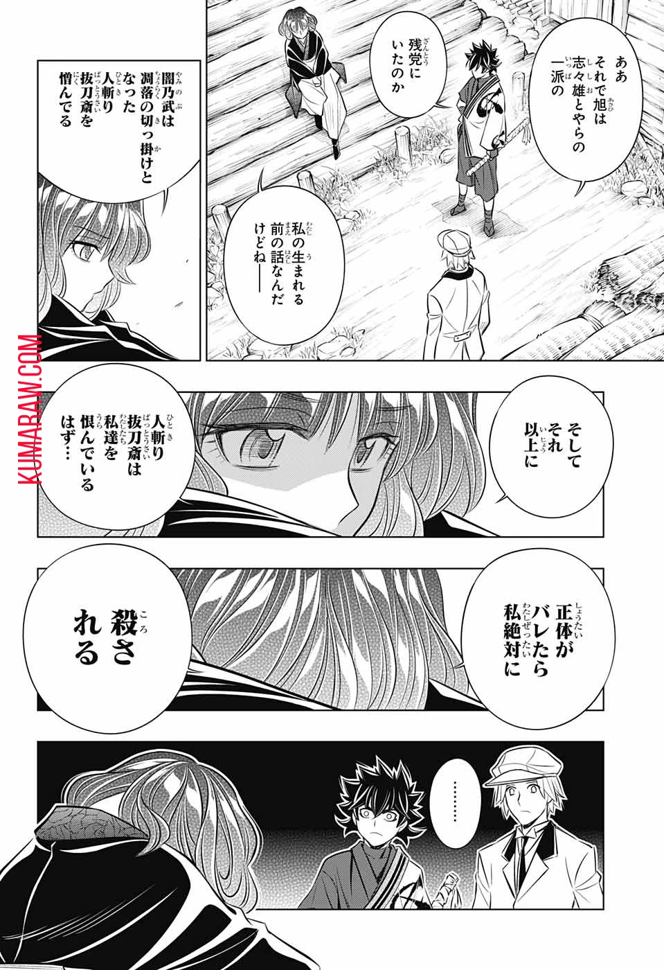 るろうに剣心-明治剣客浪漫譚・北海道編- 第10話 - 16
