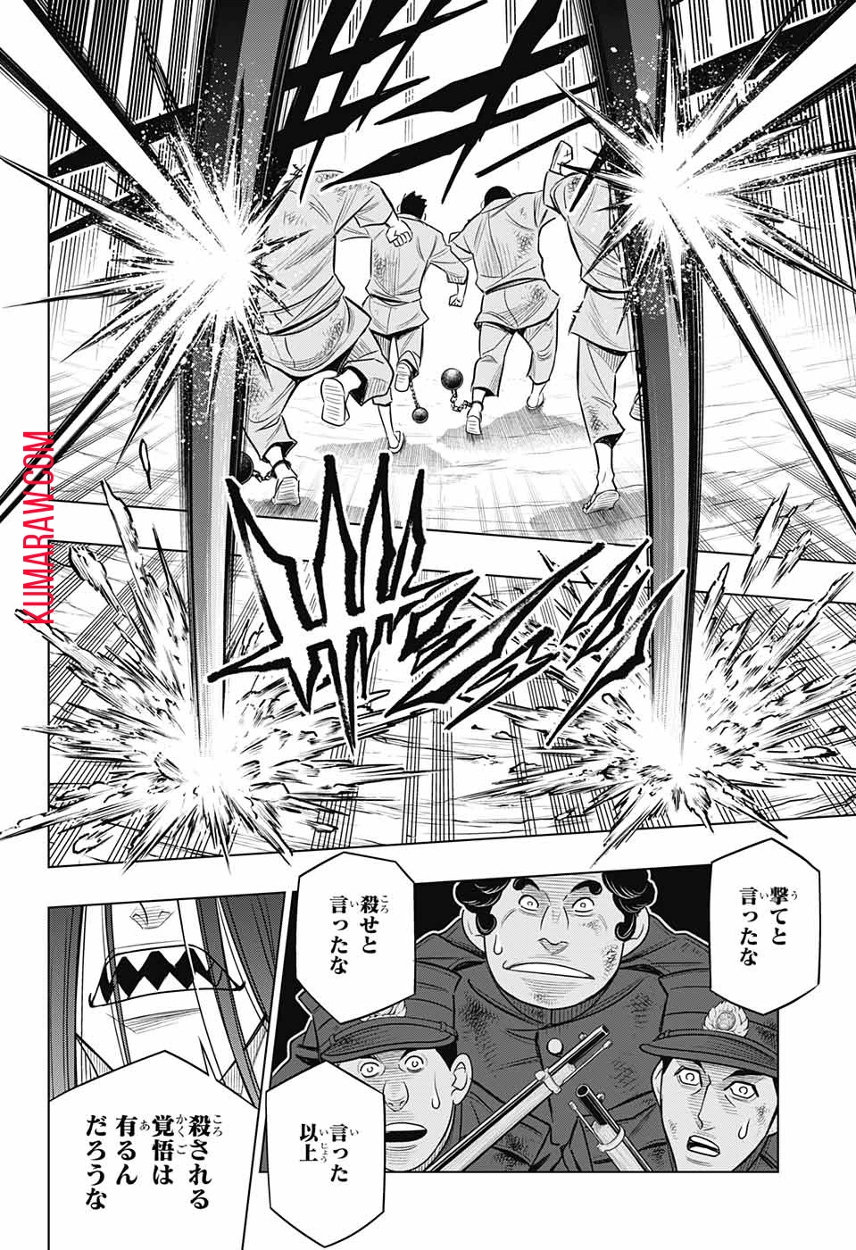るろうに剣心-明治剣客浪漫譚・北海道編- 第9話 - 4