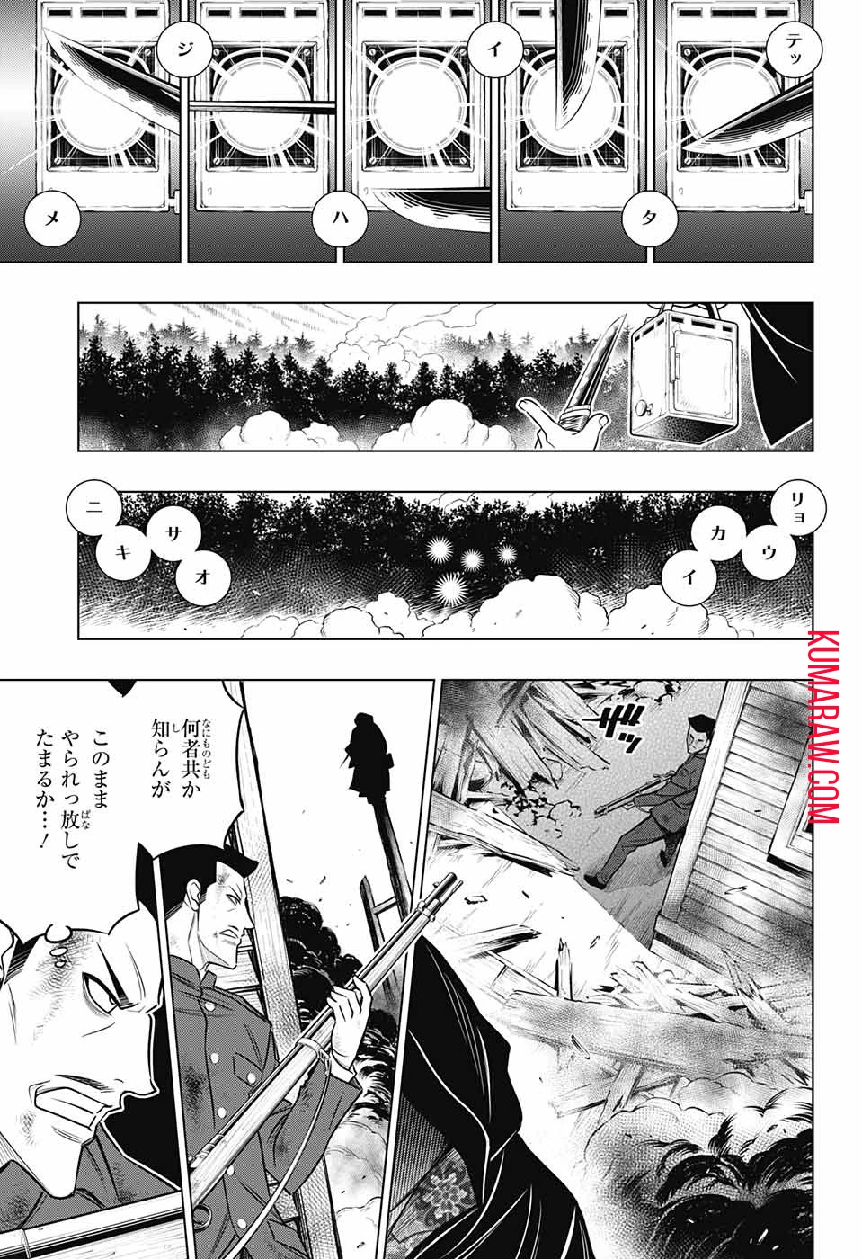 るろうに剣心-明治剣客浪漫譚・北海道編- 第9話 - 13