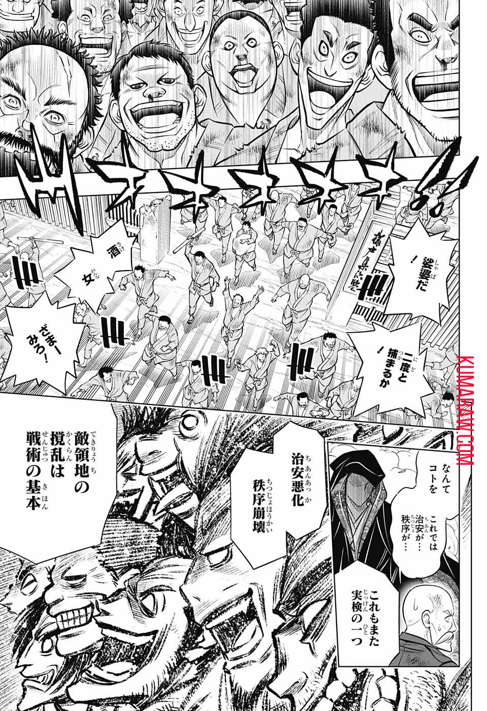 るろうに剣心-明治剣客浪漫譚・北海道編- 第9話 - 23