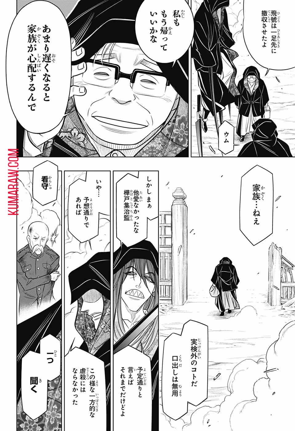 るろうに剣心-明治剣客浪漫譚・北海道編- 第9話 - 24