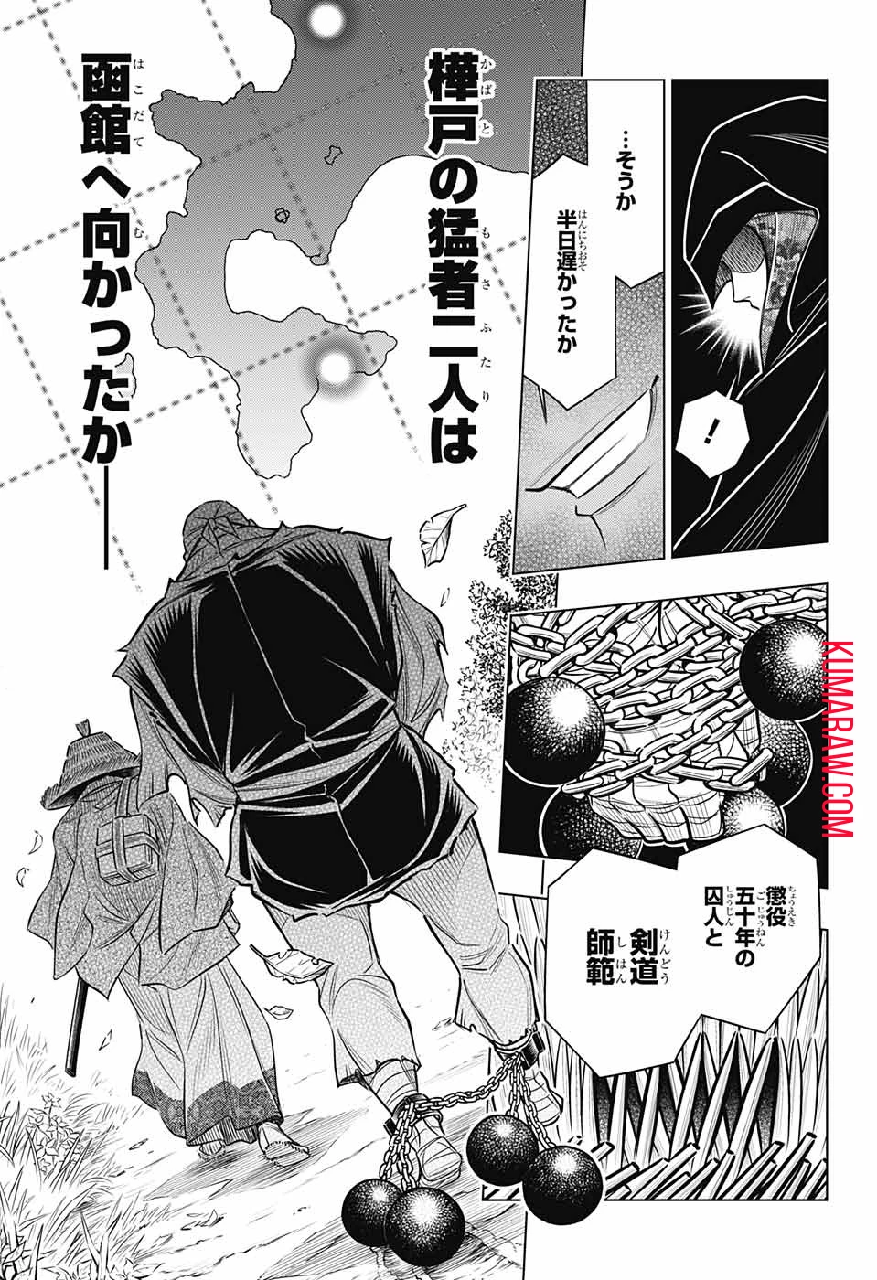 るろうに剣心-明治剣客浪漫譚・北海道編- 第9話 - 27