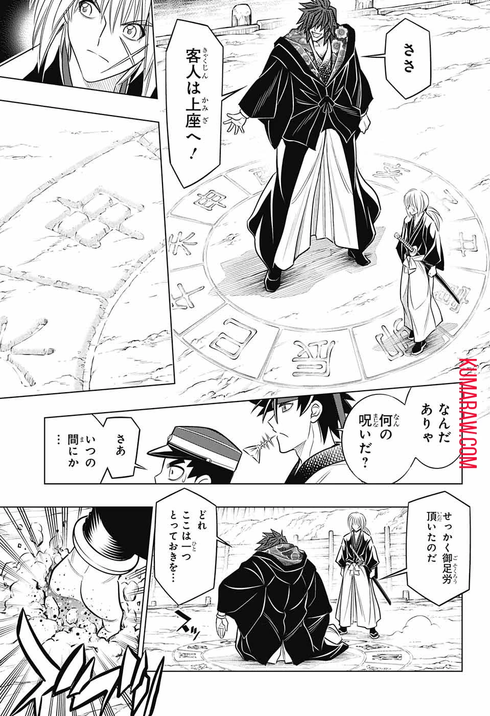 るろうに剣心-明治剣客浪漫譚・北海道編- 第8話 - 11