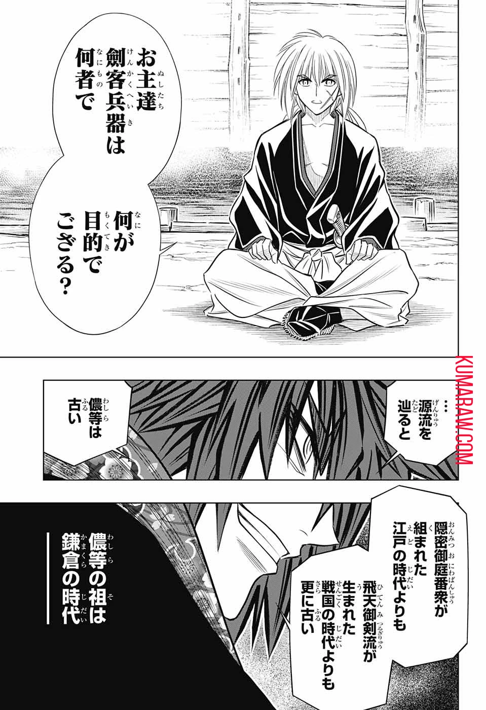るろうに剣心-明治剣客浪漫譚・北海道編- 第8話 - 17