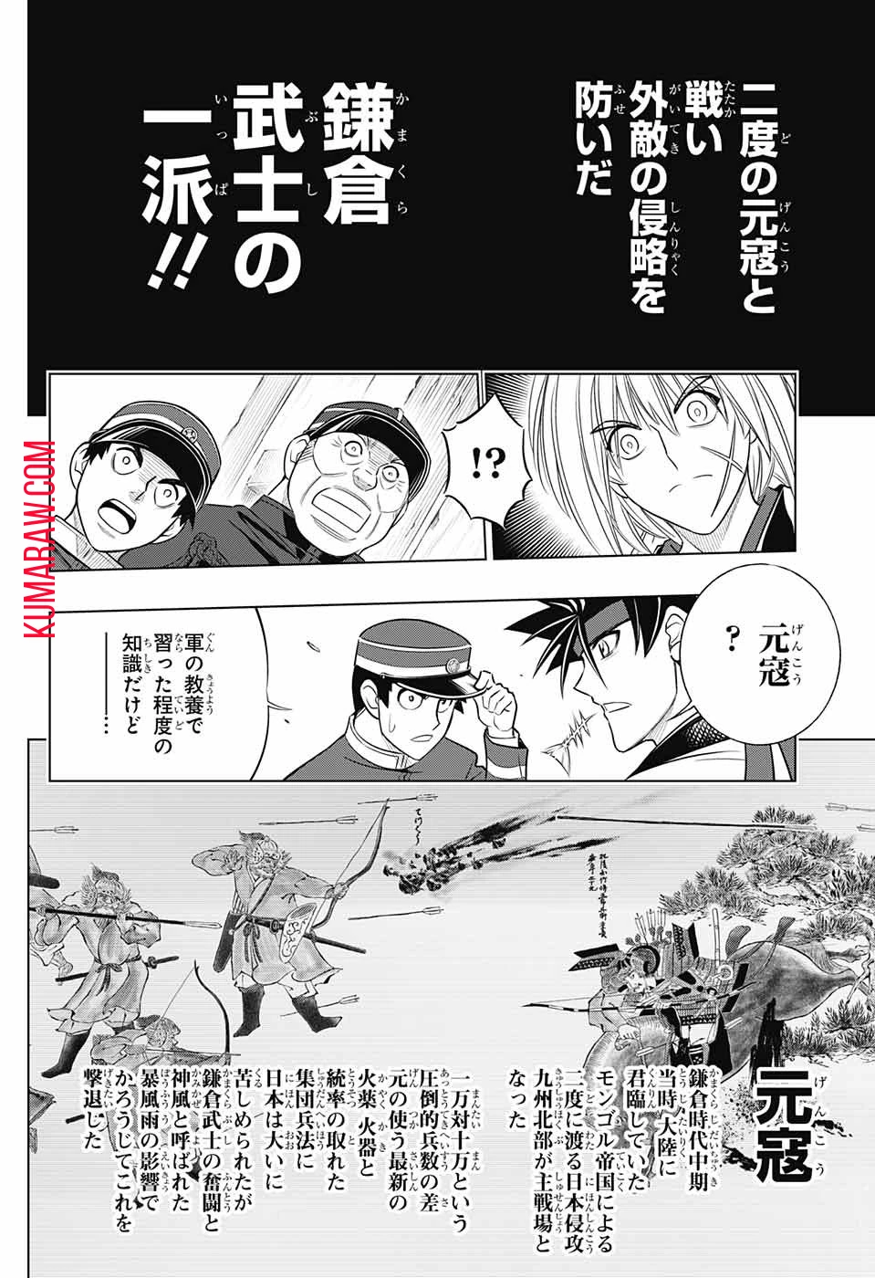 るろうに剣心-明治剣客浪漫譚・北海道編- 第8話 - 18