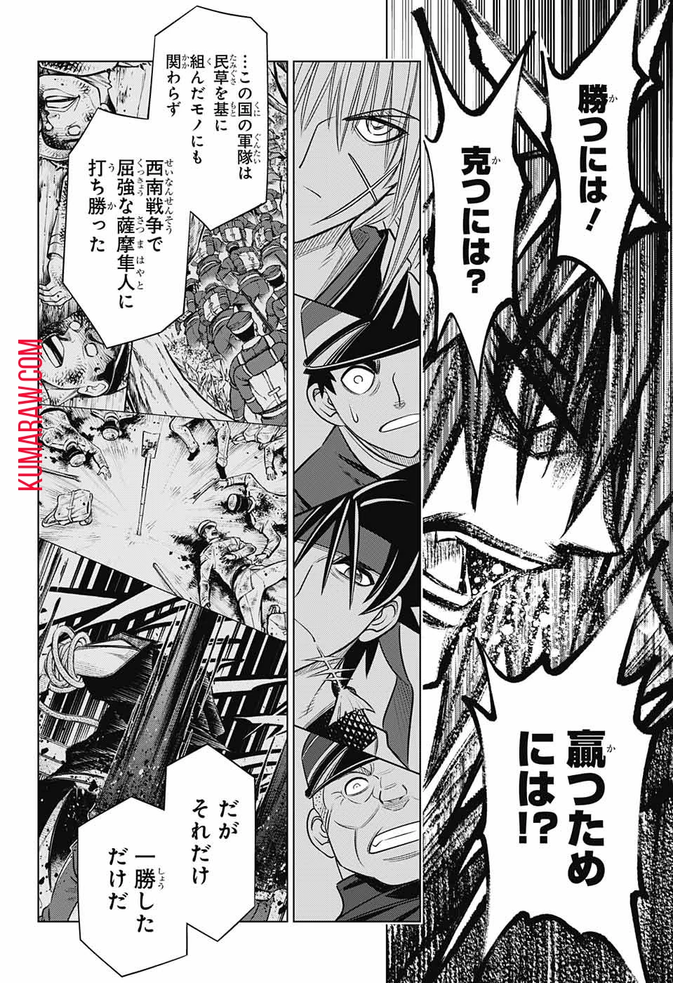 るろうに剣心-明治剣客浪漫譚・北海道編- 第8話 - 22
