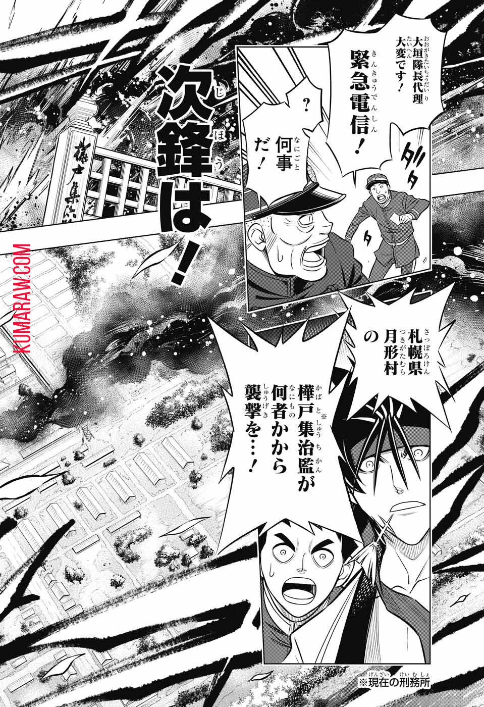 るろうに剣心-明治剣客浪漫譚・北海道編- 第8話 - 28