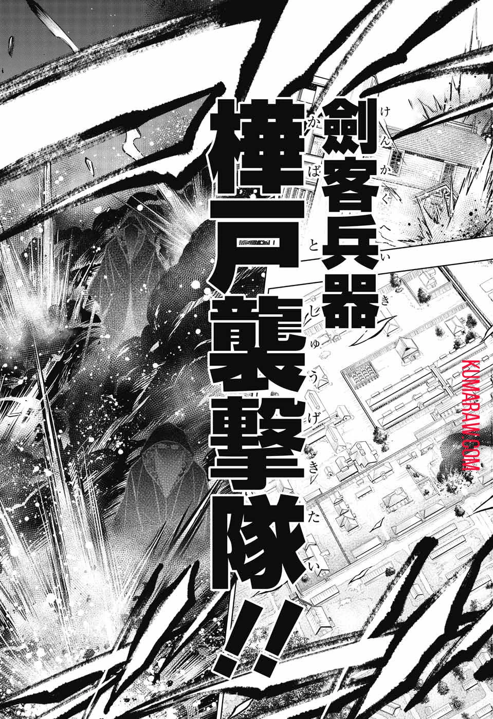 るろうに剣心-明治剣客浪漫譚・北海道編- 第8話 - 29