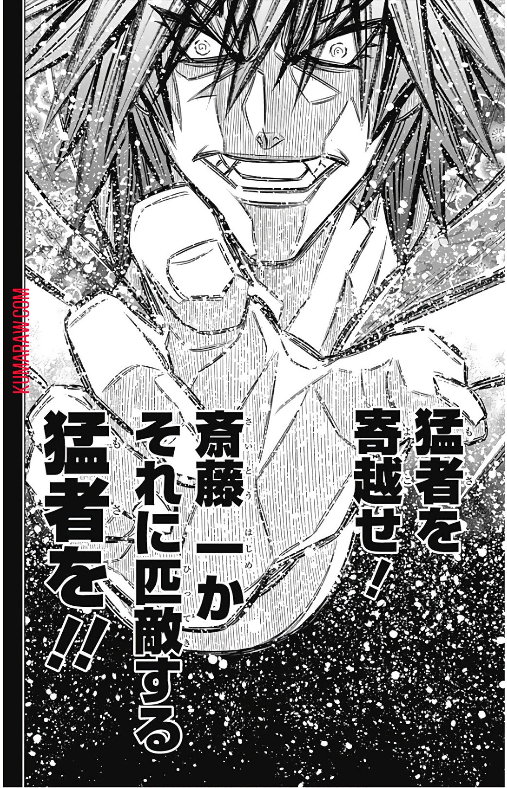 るろうに剣心-明治剣客浪漫譚・北海道編- 第7話 - 4