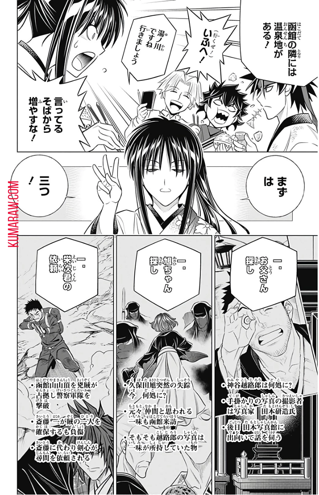 るろうに剣心-明治剣客浪漫譚・北海道編- 第7話 - 6