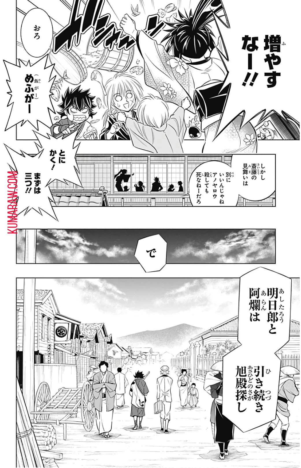 るろうに剣心-明治剣客浪漫譚・北海道編- 第7話 - 8
