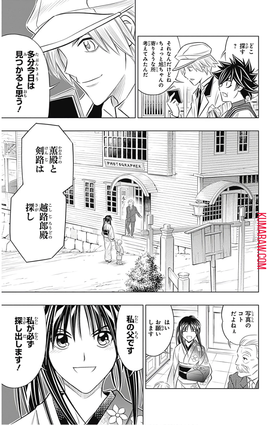 るろうに剣心-明治剣客浪漫譚・北海道編- 第7話 - 9
