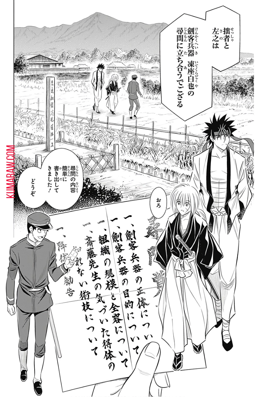 るろうに剣心-明治剣客浪漫譚・北海道編- 第7話 - 10