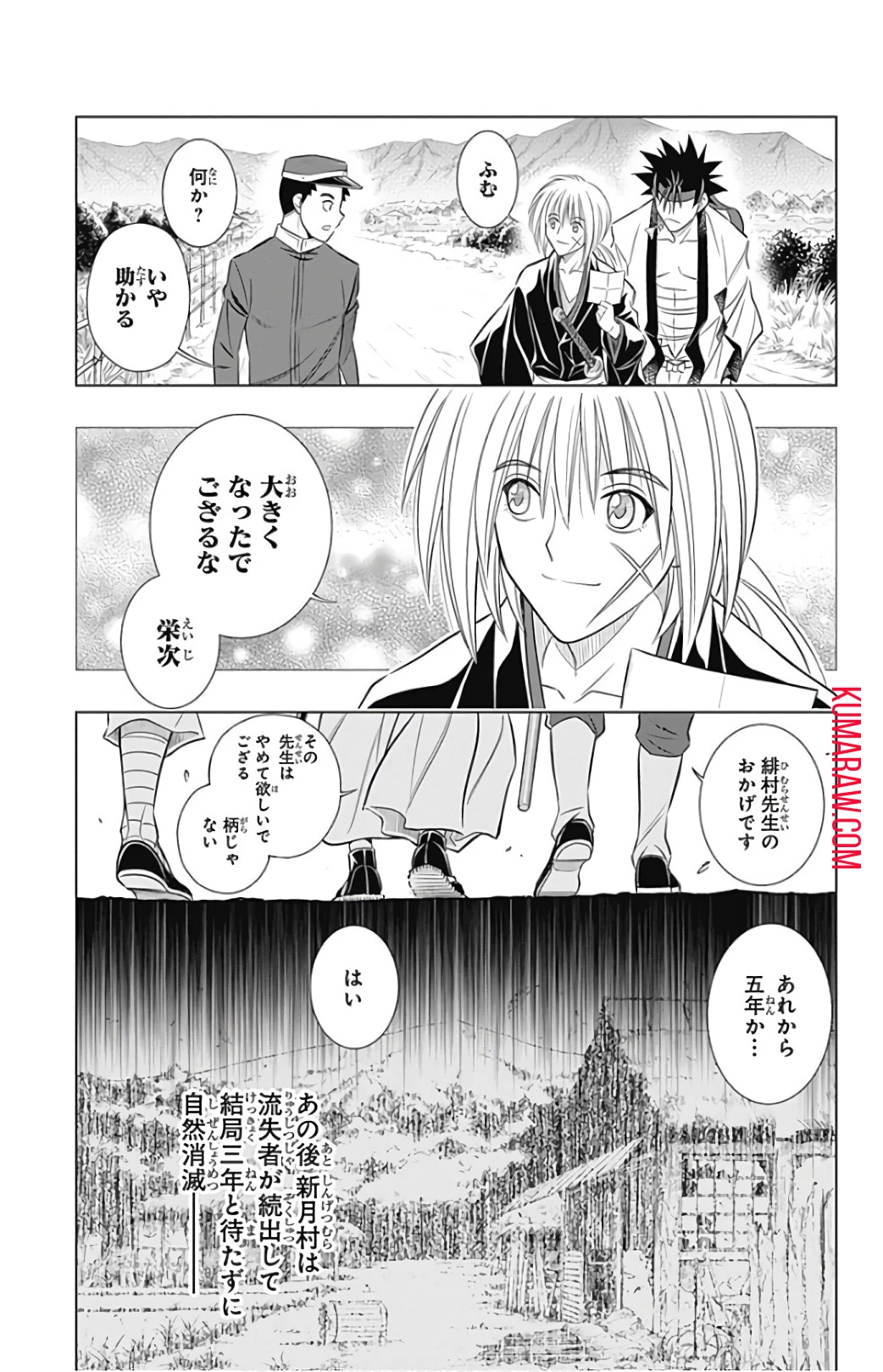 るろうに剣心-明治剣客浪漫譚・北海道編- 第7話 - 11