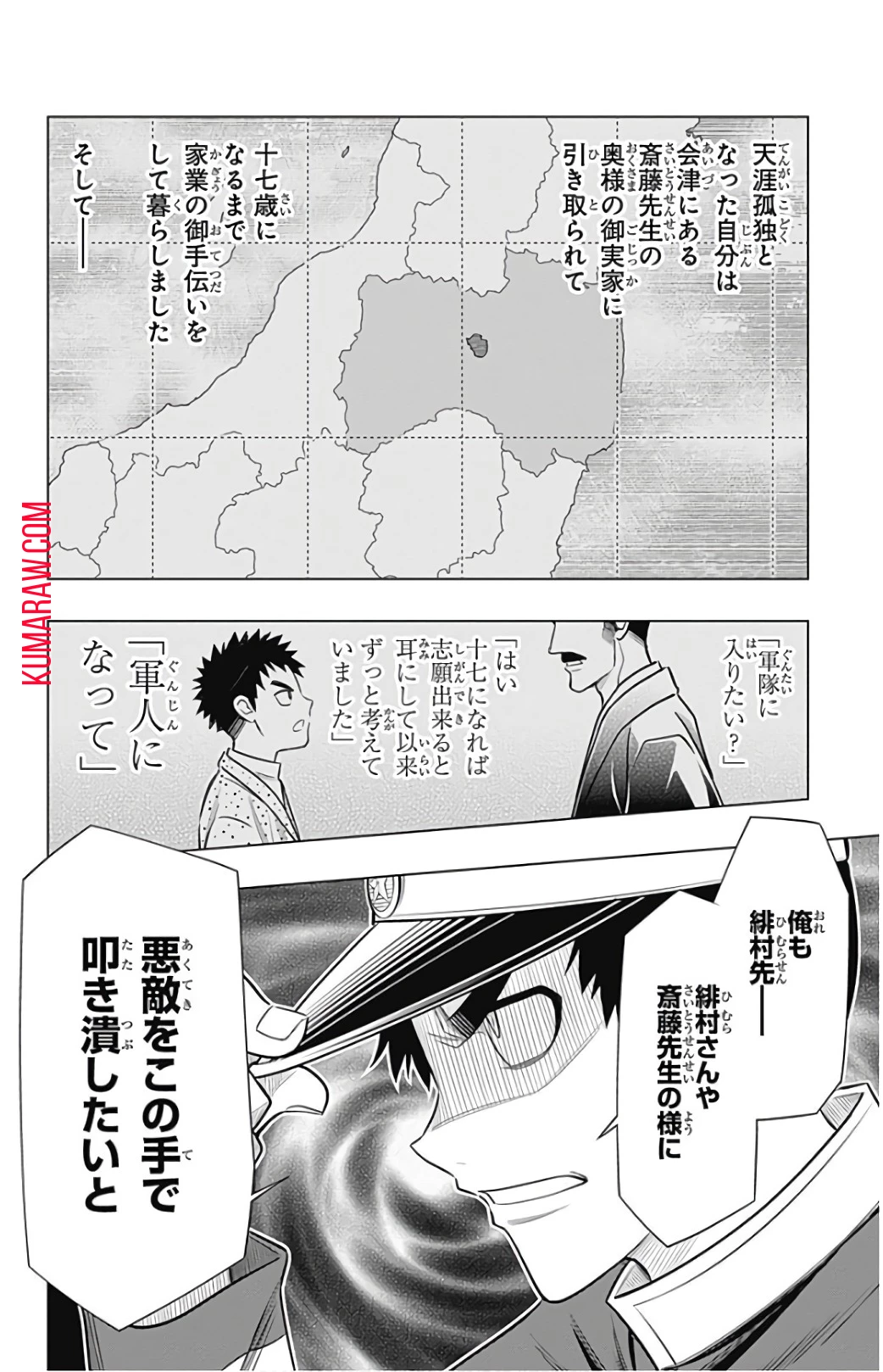 るろうに剣心-明治剣客浪漫譚・北海道編- 第7話 - 12