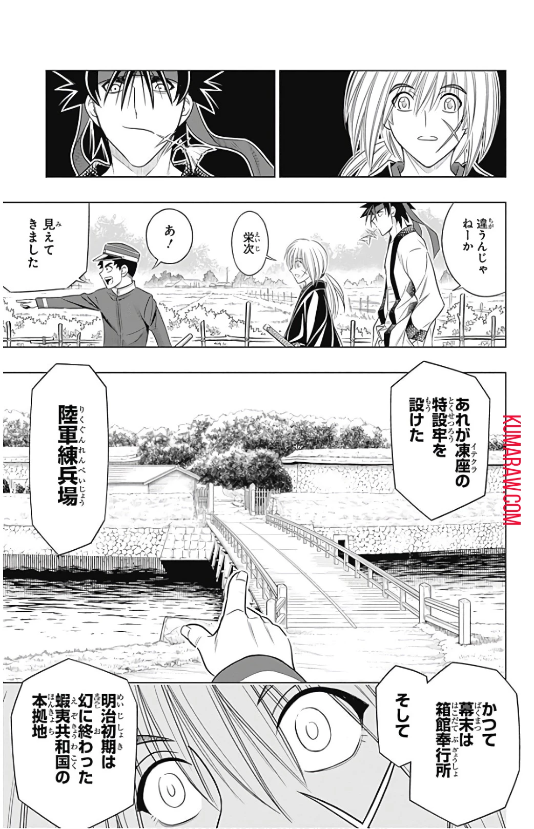 るろうに剣心-明治剣客浪漫譚・北海道編- 第7話 - 13