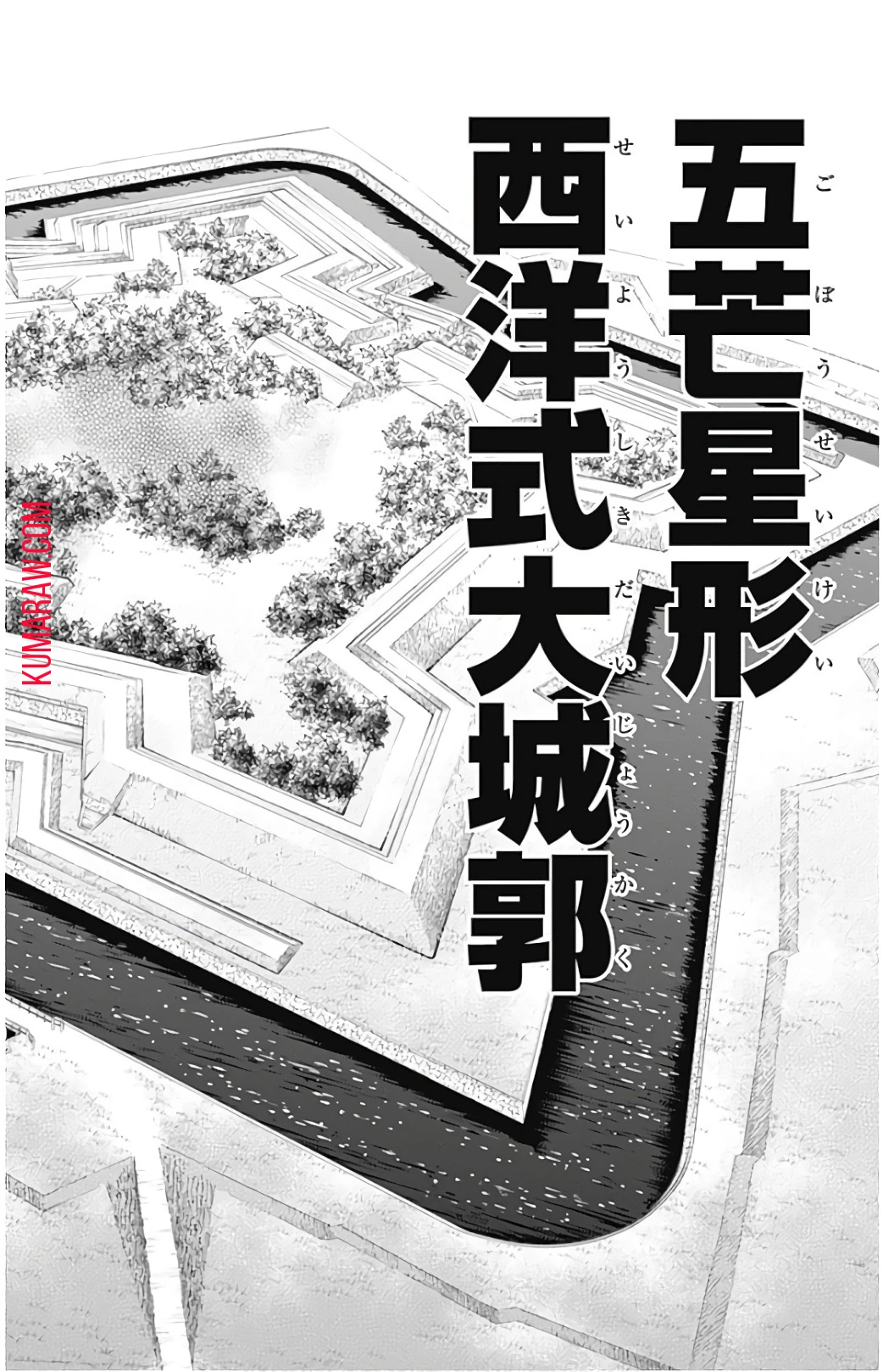 るろうに剣心-明治剣客浪漫譚・北海道編- 第7話 - 14