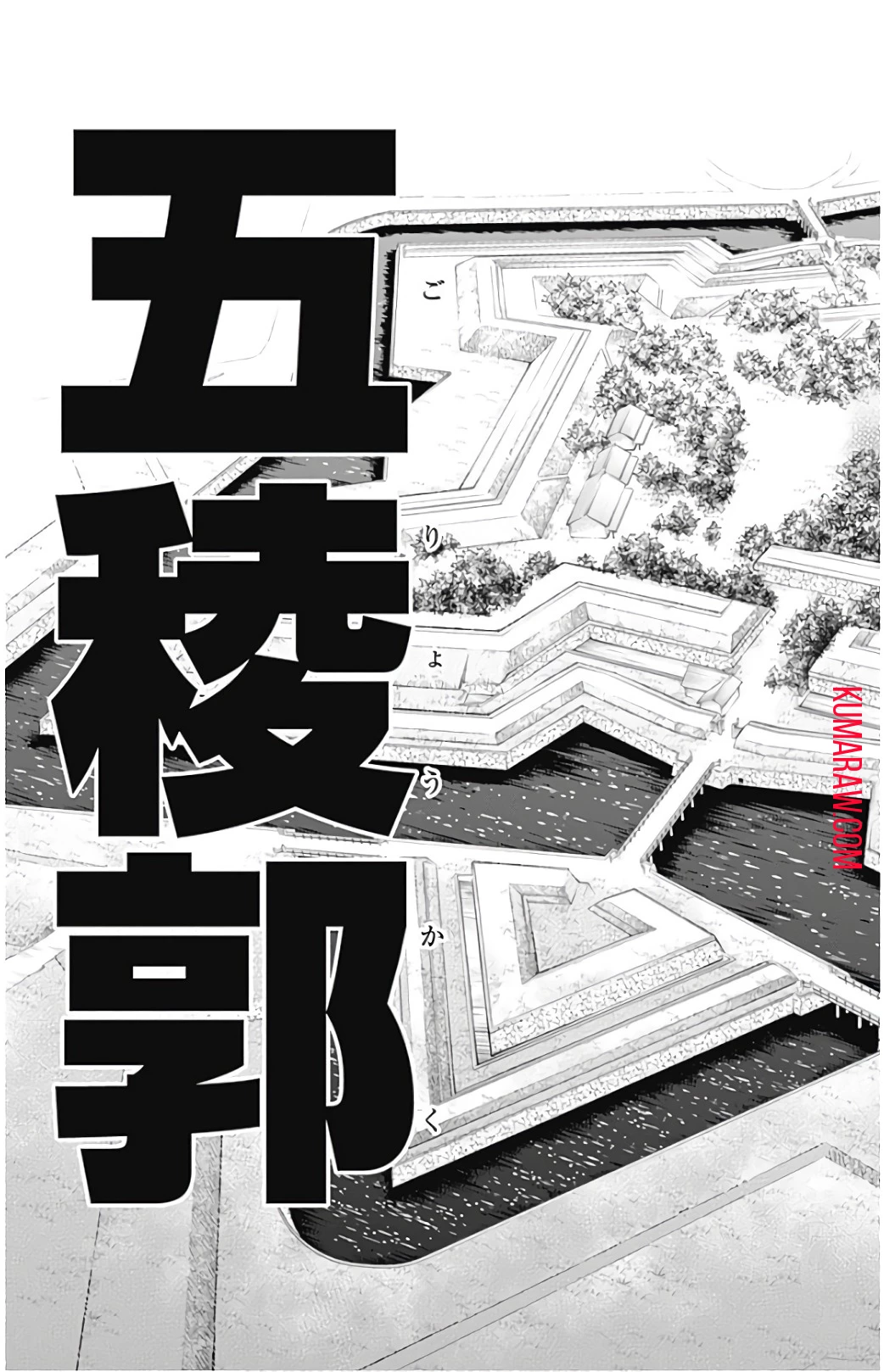 るろうに剣心-明治剣客浪漫譚・北海道編- 第7話 - 15
