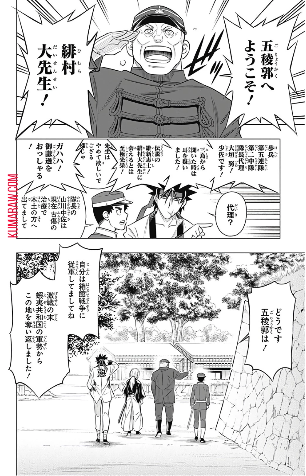 るろうに剣心-明治剣客浪漫譚・北海道編- 第7話 - 16