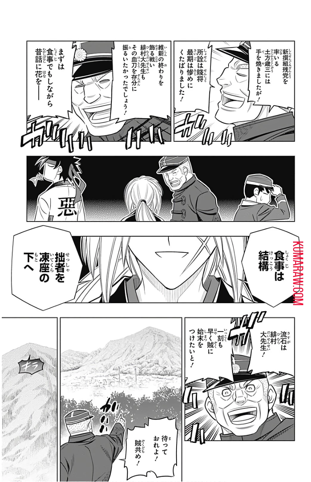 るろうに剣心-明治剣客浪漫譚・北海道編- 第7話 - 17