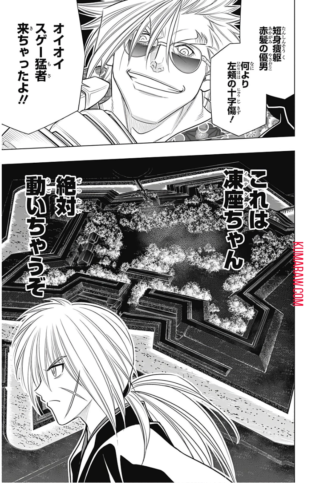 るろうに剣心-明治剣客浪漫譚・北海道編- 第7話 - 21