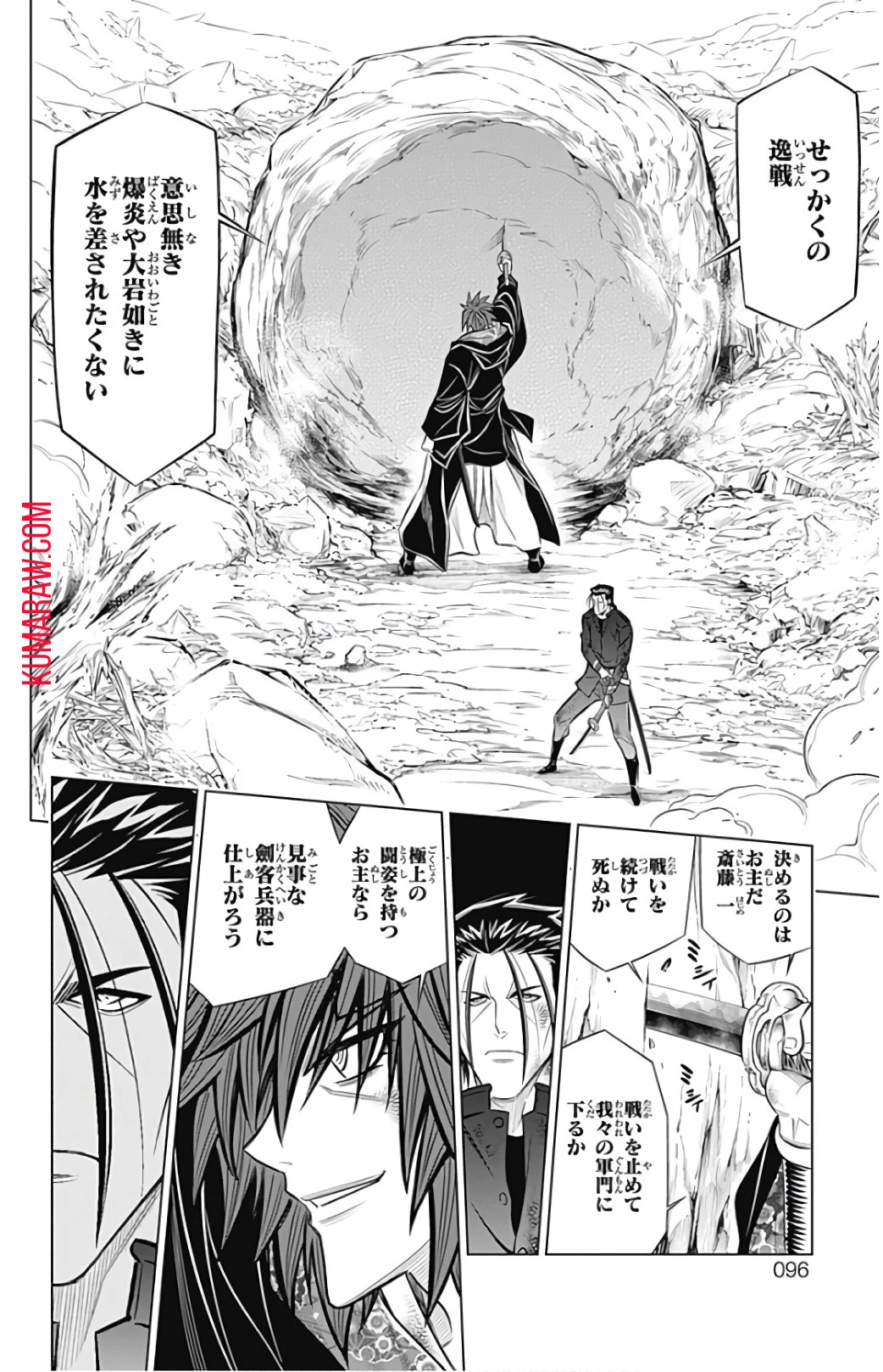 るろうに剣心-明治剣客浪漫譚・北海道編- 第6話 - 20