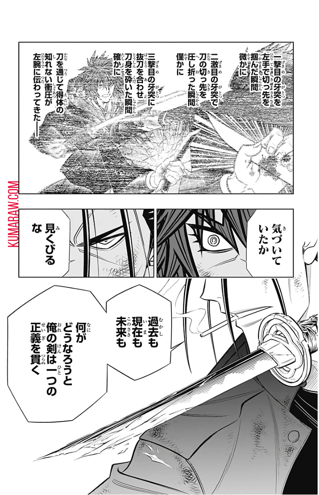 るろうに剣心-明治剣客浪漫譚・北海道編- 第6話 - 22