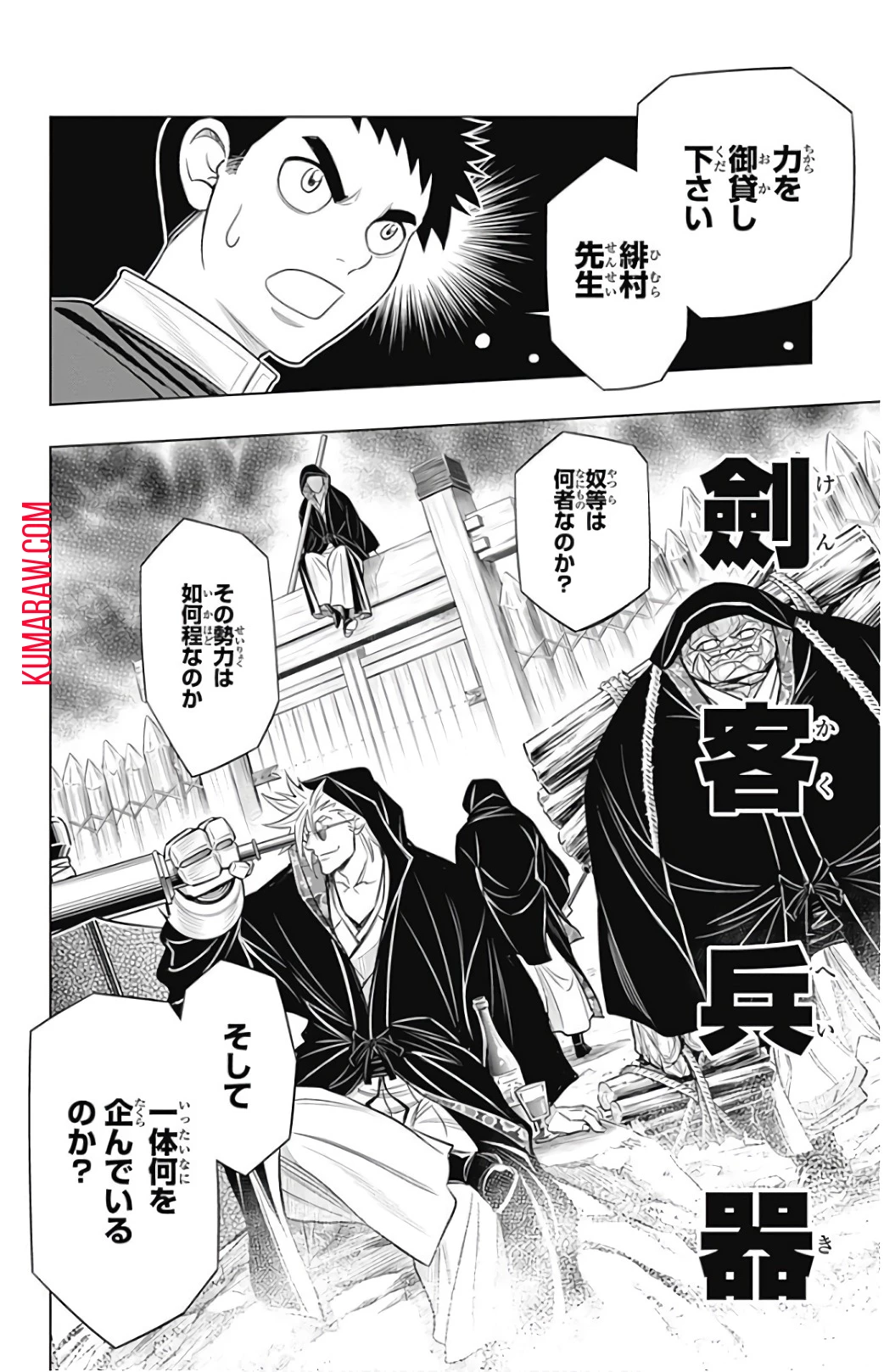 るろうに剣心-明治剣客浪漫譚・北海道編- 第6話 - 30